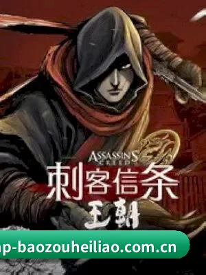 暴走黑料围绕影视娱乐内容打造的核心栏目
